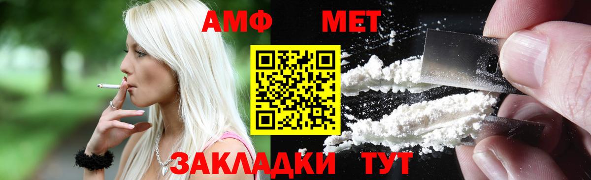 Амфетамин  Amphetamine 97%  Вход с VPN  Амфетамин  Саратов 