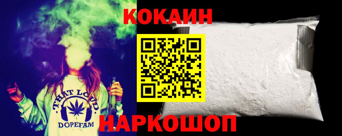 КОКАИН 98% Саратов