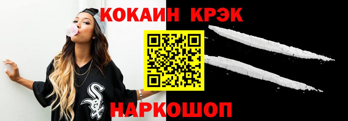 КОКАИН 98%  COCAIN  Саратов  Вход с VPN  COCAIN Columbia 