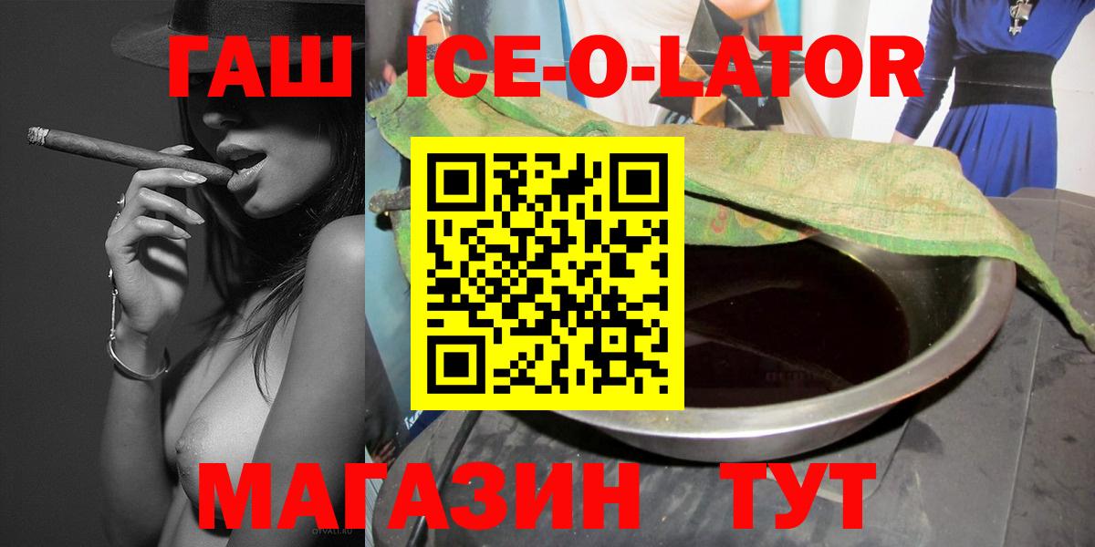 ГАШ хэш  ГАШИШ  Саратов  ГАШ гарик  Вход с VPN 