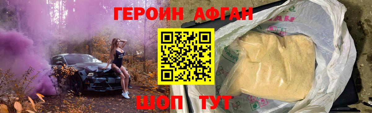ГЕРОИН герыч Саратов
