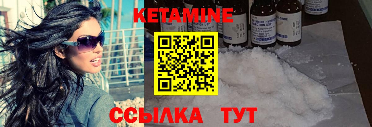 Саратов    ТОР  Вход с VPN  КЕТАМИН VHQ 