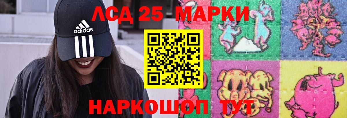 Лсд 25 экстази кислота  Лсд 25 экстази кислота  Вход с VPN  Саратов 