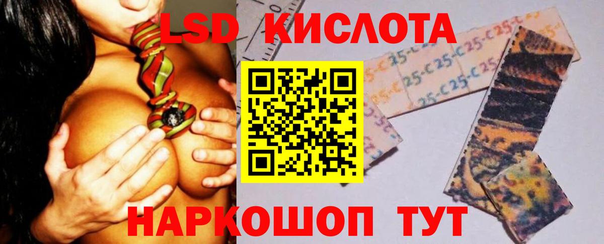 LSD-25 экстази кислота Саратов