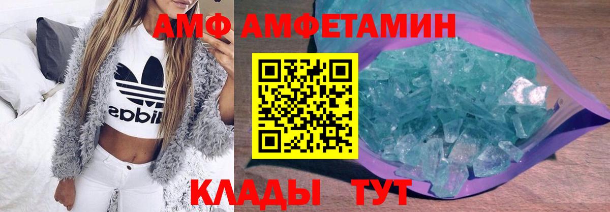 Метамфетамин винт Саратов