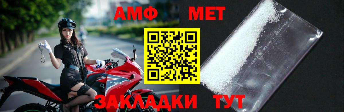 Саратов  МЕТАМФЕТАМИН кристалл  Вход с VPN  МЕТАМФЕТАМИН кристалл 