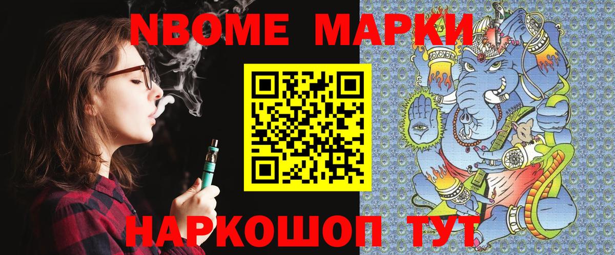 Марки 25I-NBOMe 1,8мг  Вход с VPN  Саратов 